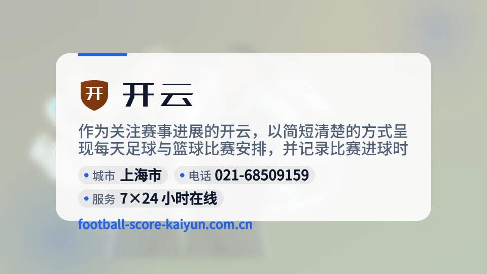 走近开云