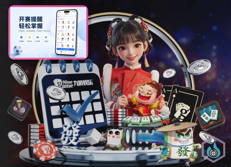 足球赛事日程
